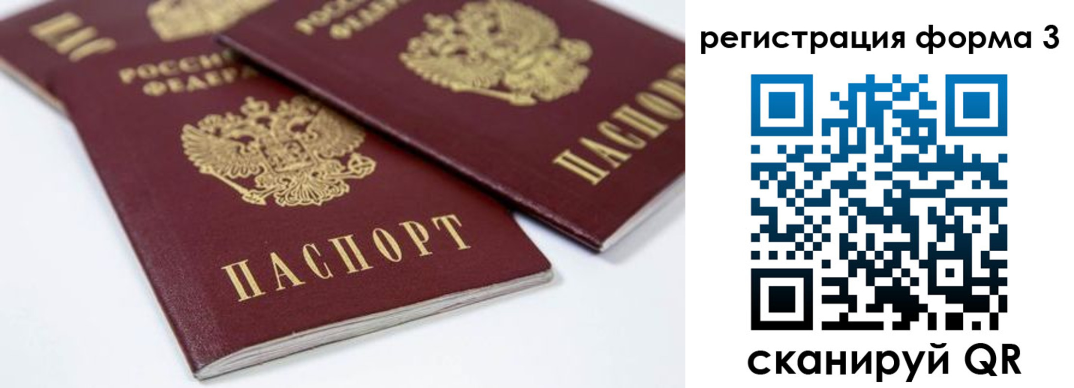 временная регистрация адрес в Фокино