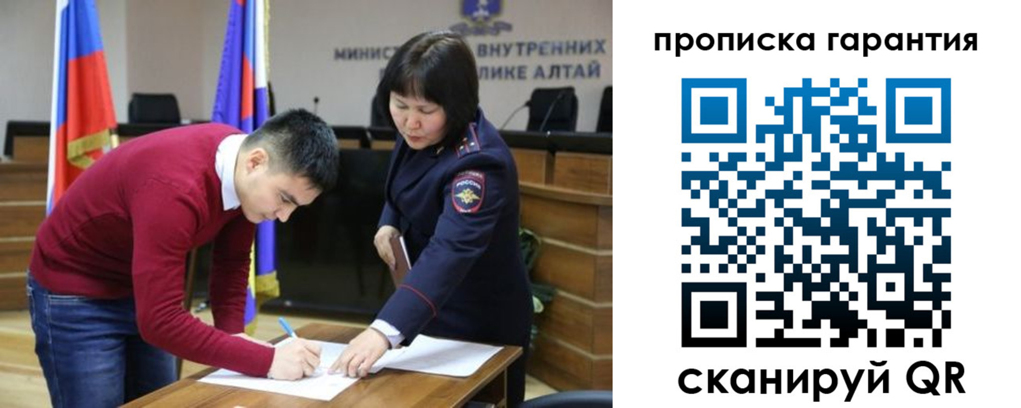 прописка в Фокино